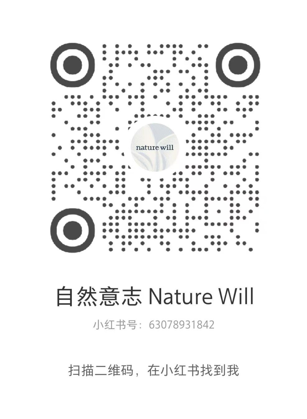 QR code for Nature Will's Xiaohongshu account